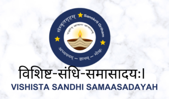 pathatu samsktritham 8